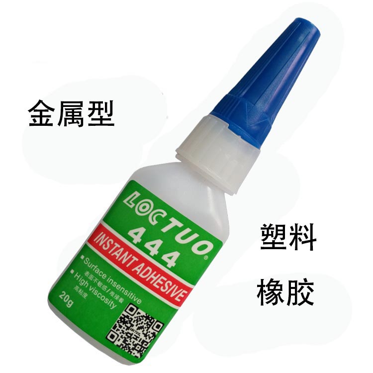 无白化金属快干胶