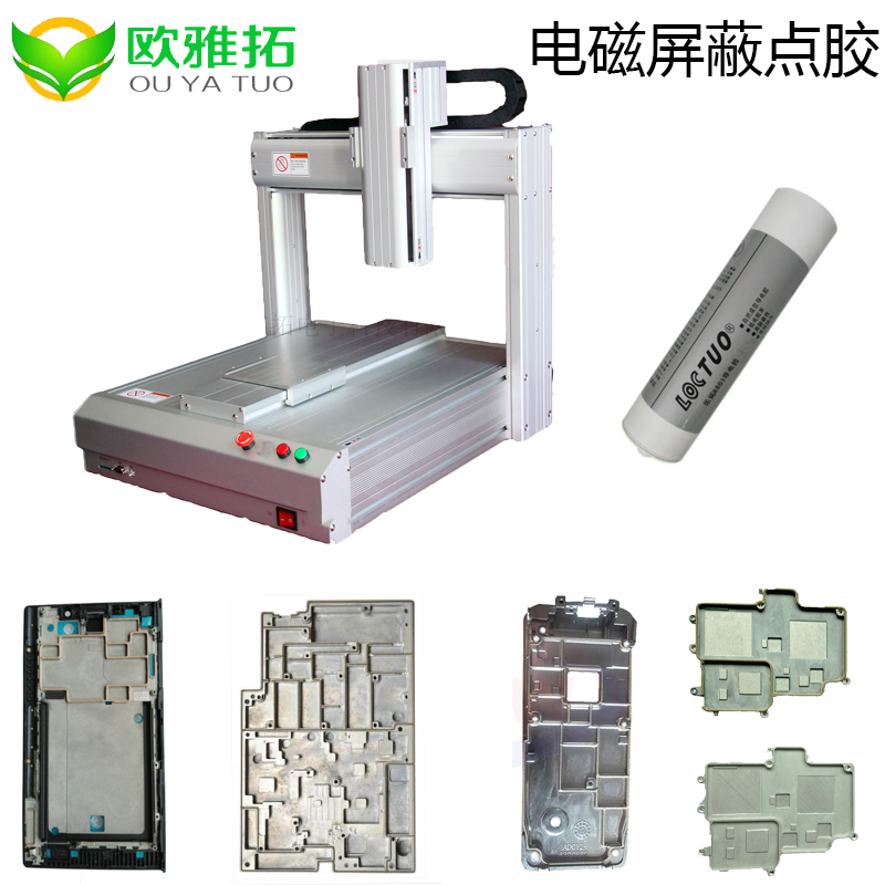 电磁屏蔽点胶加工.jpg 电磁屏蔽点胶加工.jpg