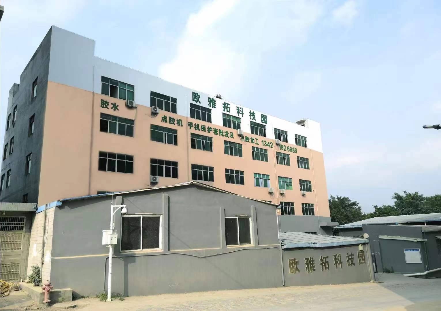欧雅拓工业园 欧雅拓工业园