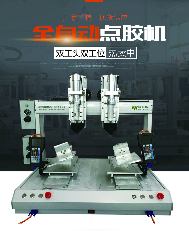 自动点胶机.jpg